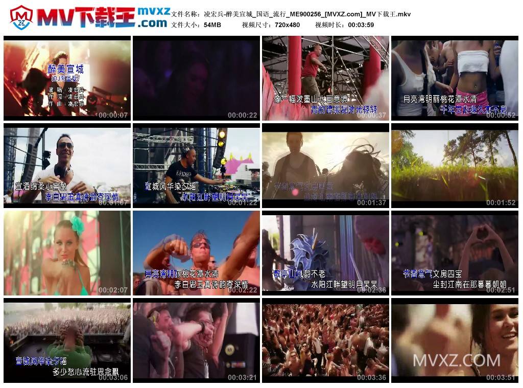 凌宏兵-醉美宣城_国语_流行_ME900256